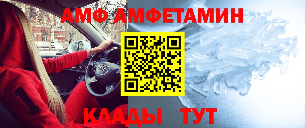 Усть-Джегута  Amphetamine  Вход с VPN  АМФ VHQ 