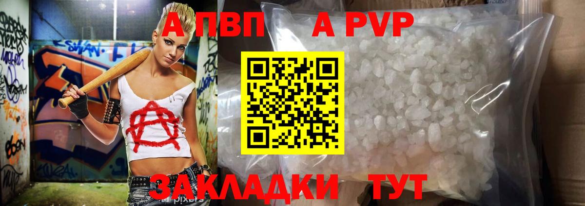Alpha PVP Crystall Усть-Джегута