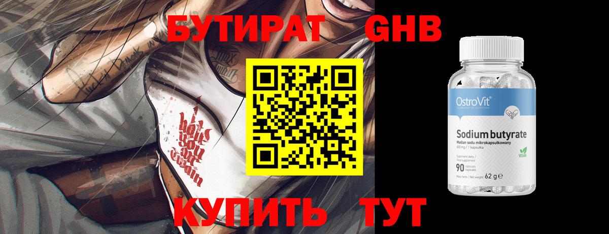 Усть-Джегута  БУТИРАТ  Вход с VPN  БУТИРАТ бутик 