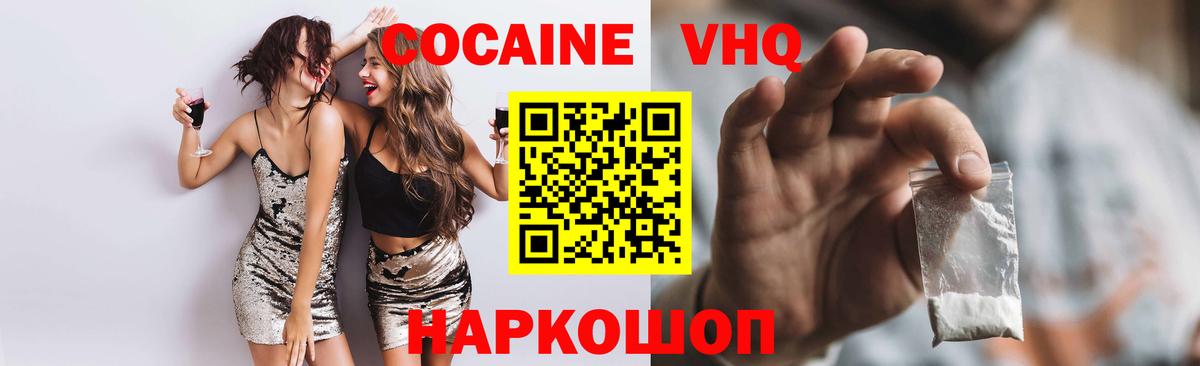магазин  наркотиков  КОКАИН VHQ  Cocaine  Кокаин Fish Scale  Вход с VPN  Усть-Джегута 