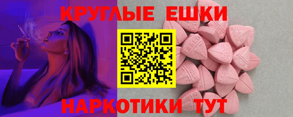 Усть-Джегута  ЭКСТАЗИ VHQ  Вход с VPN 