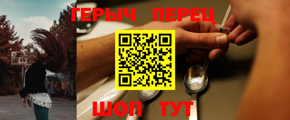 ГЕРОИН Heroin Усть-Джегута