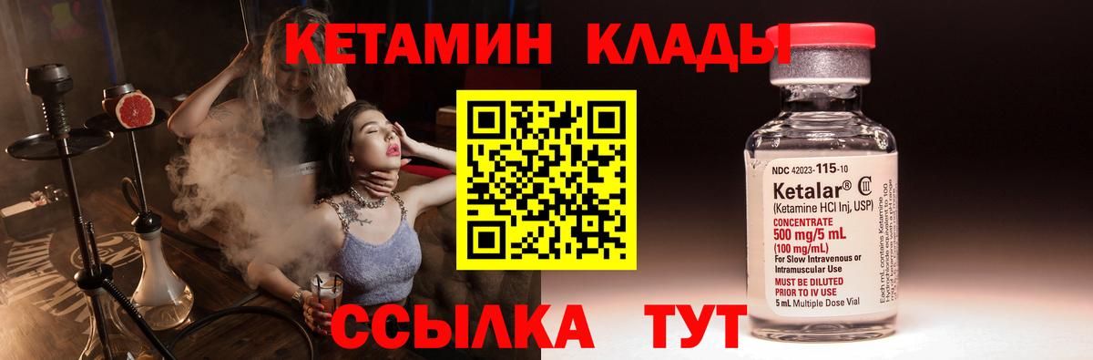 Кетамин ketamine  Вход с VPN  КЕТАМИН ketamine  Усть-Джегута 