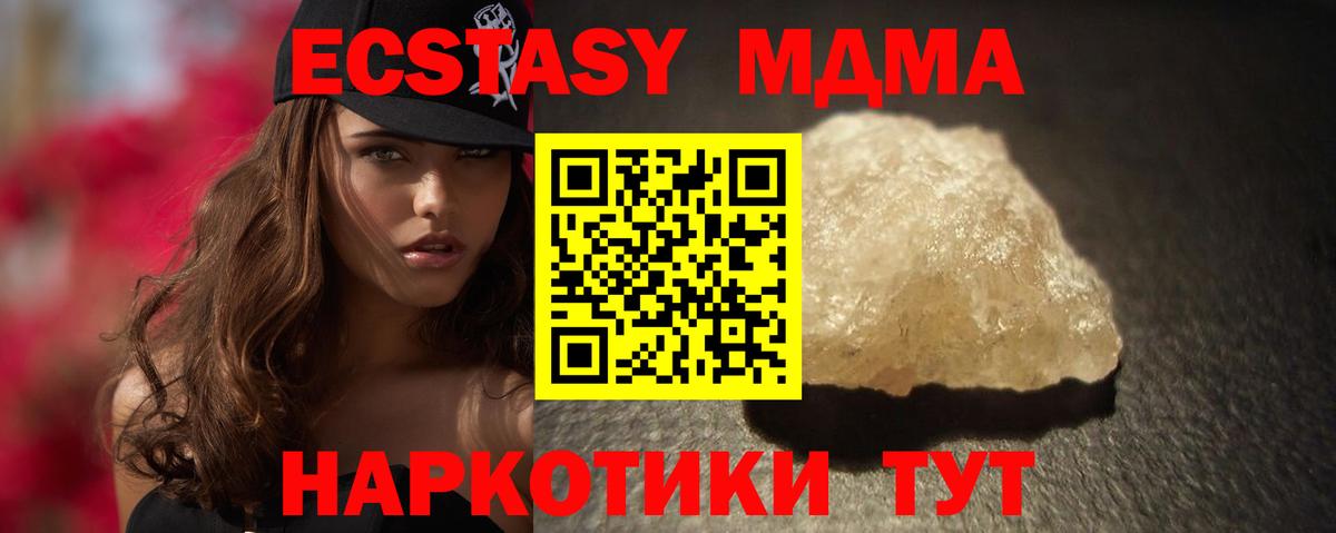 MDMA молли  МДМА VHQ  Вход с VPN  Усть-Джегута 