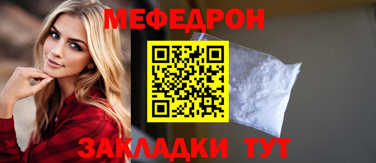 Меф мука  Вход с VPN  Усть-Джегута 