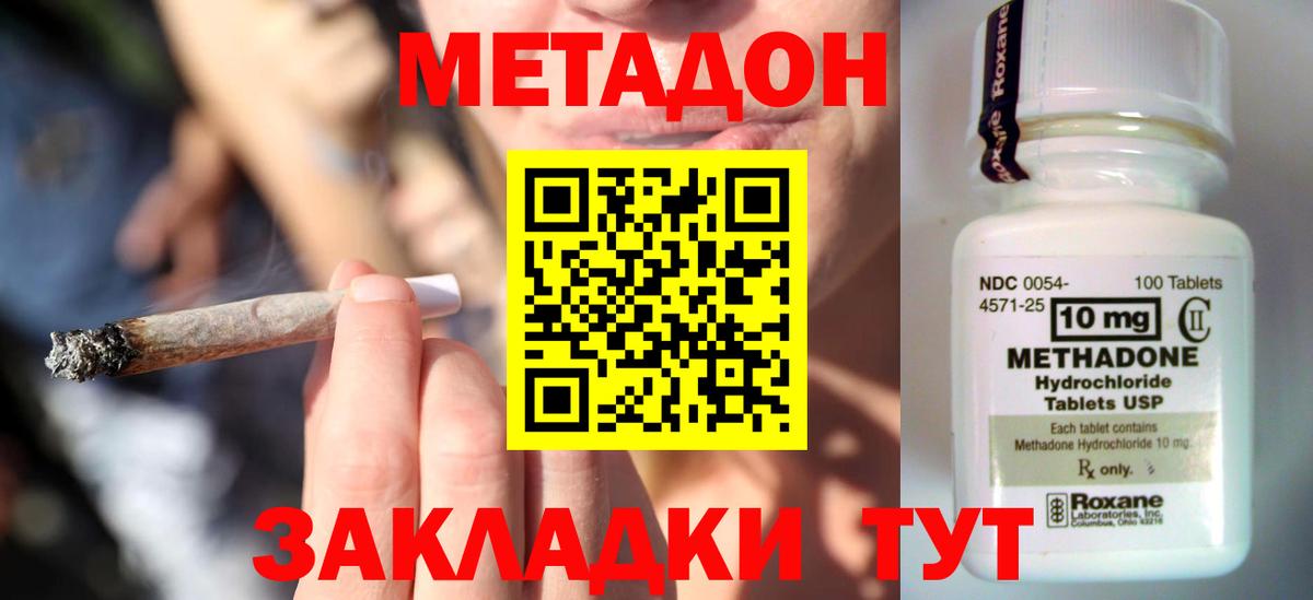 Меф  A PVP СОЛЬ кристаллы  ГАШ  МЕФ   Конопля  Усть-Джегута  Вход с VPN  Codein  Кокаин  ГАШ 