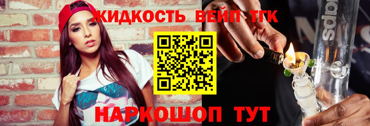 Дистиллят ТГК концентрат Усть-Джегута