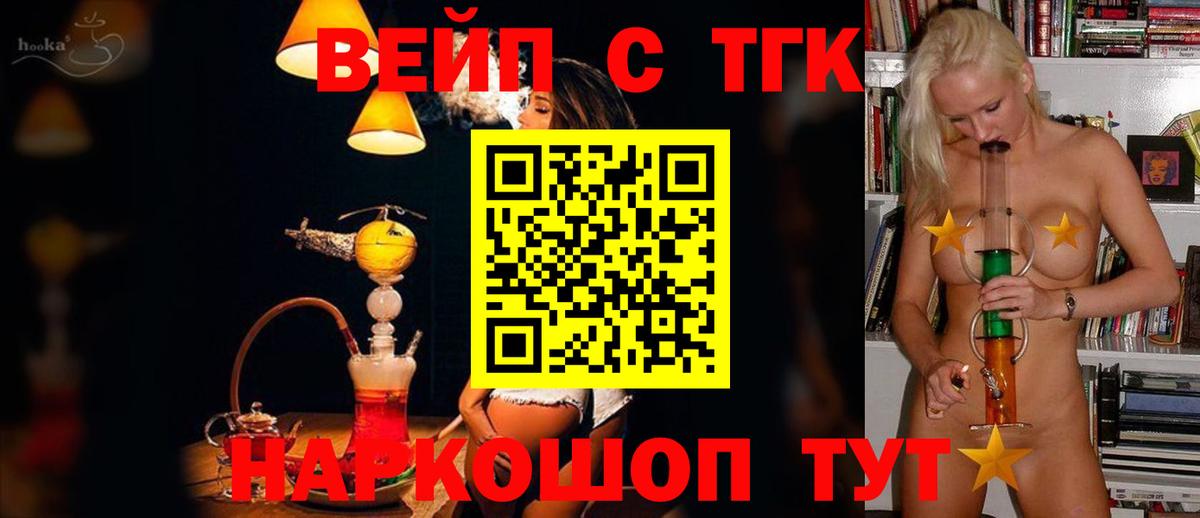 Усть-Джегута  ТГК Wax  Вход с VPN 