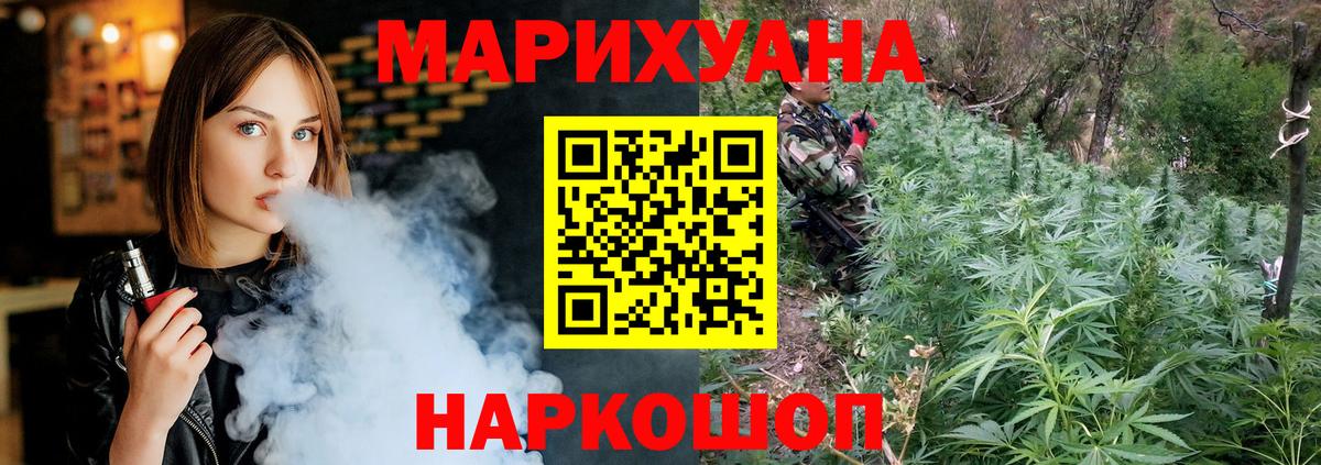 Шишки марихуана ГИДРОПОН  Канабис SATIVA & INDICA  Канабис конопля  Вход с VPN  Усть-Джегута  Каннабис тримм 